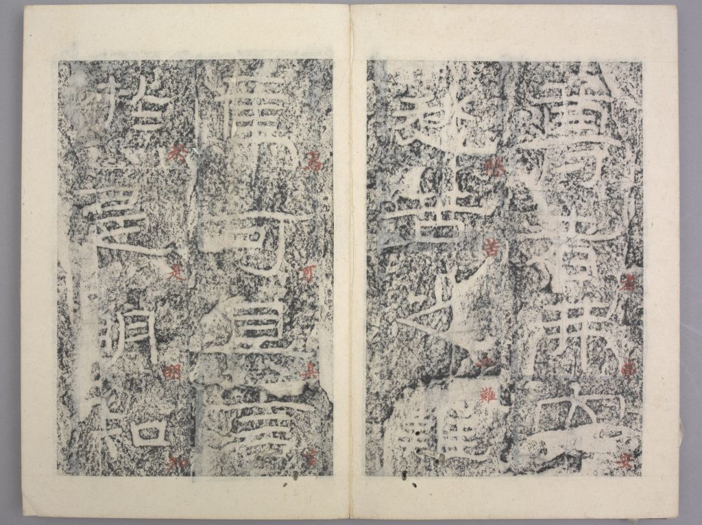 杨孟文颂(册页15)